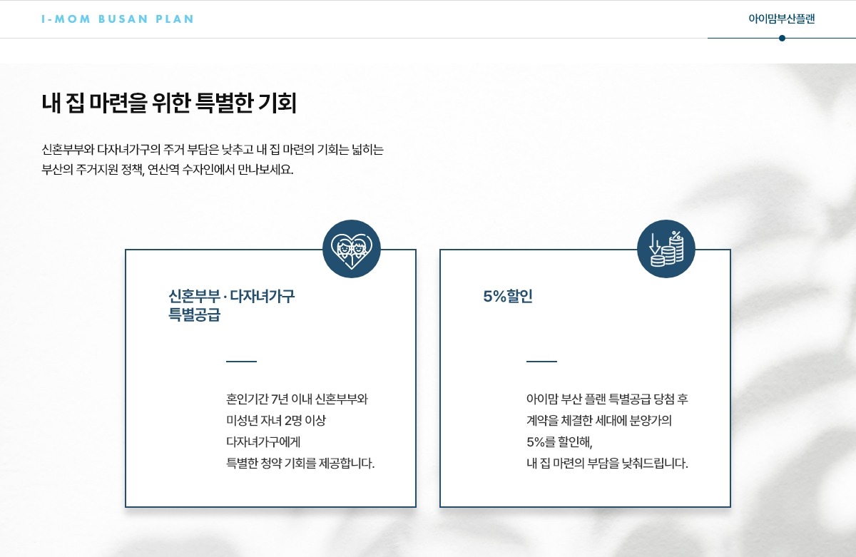 연산역 수자인 센트리오 아이맘 부산플랜