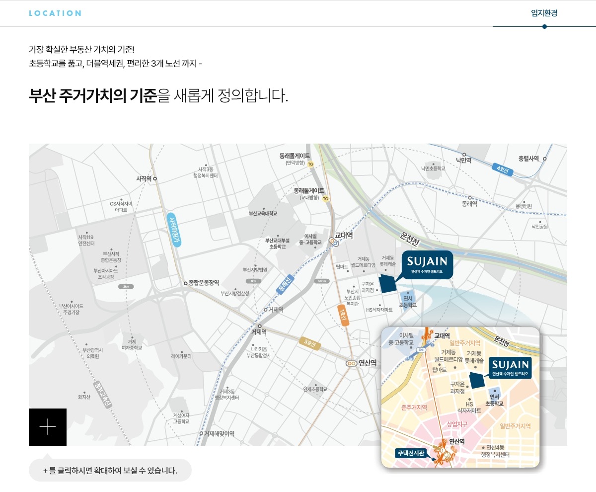 연산역 수자인 센트리오 입지환경